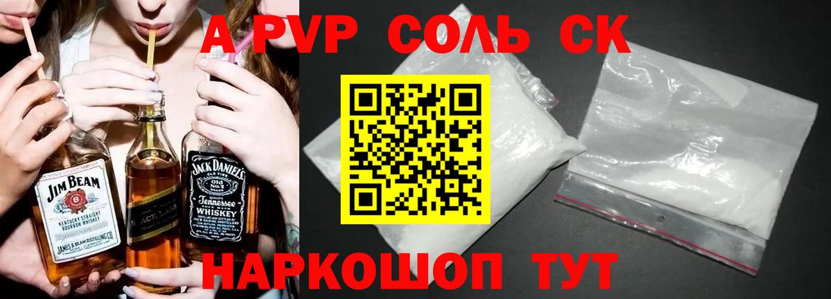 Alfa_PVP крисы CK  А ПВП крисы CK  Вход с VPN  Alpha PVP  А ПВП кристаллы  Октябрьский 