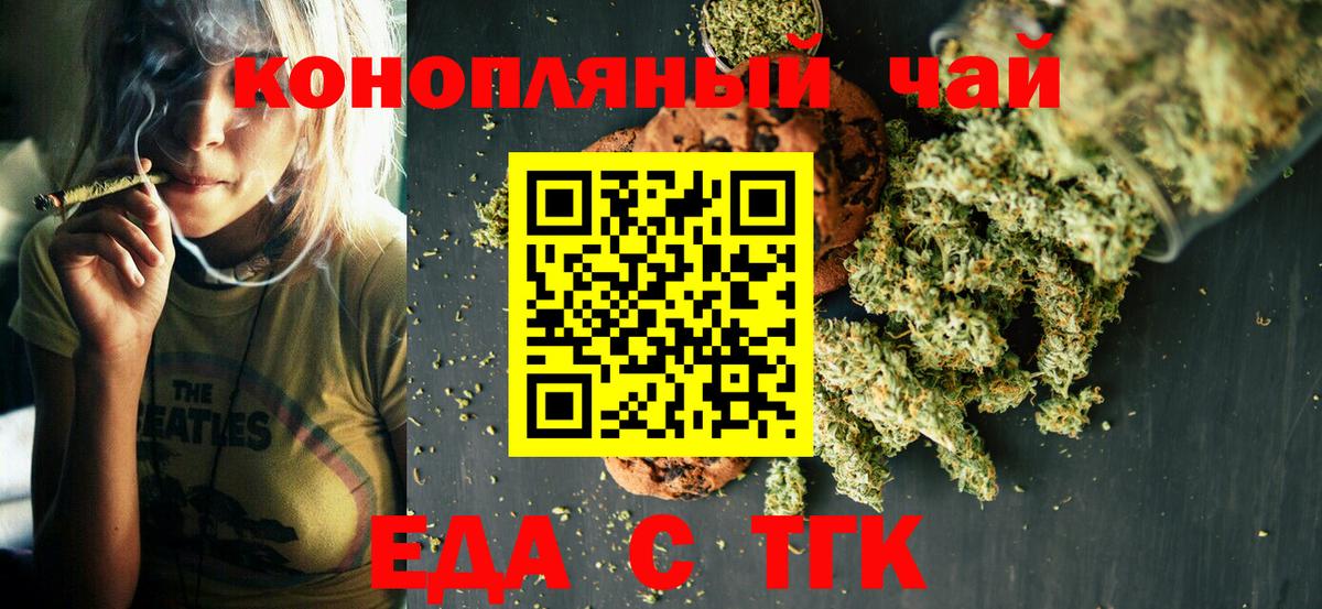 Октябрьский  Еда ТГК конопля  Вход с VPN 