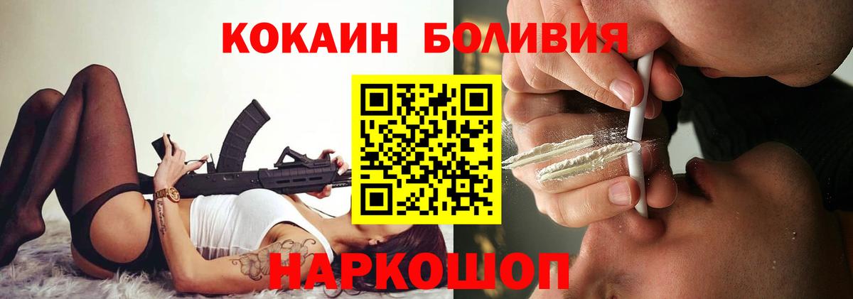 Cocaine Боливия Октябрьский