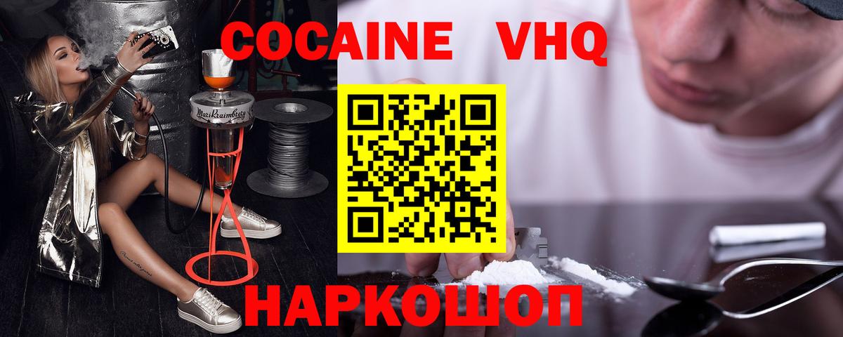 Октябрьский  Кокаин  Вход с VPN  Cocaine Columbia  КОКАИН 97% 