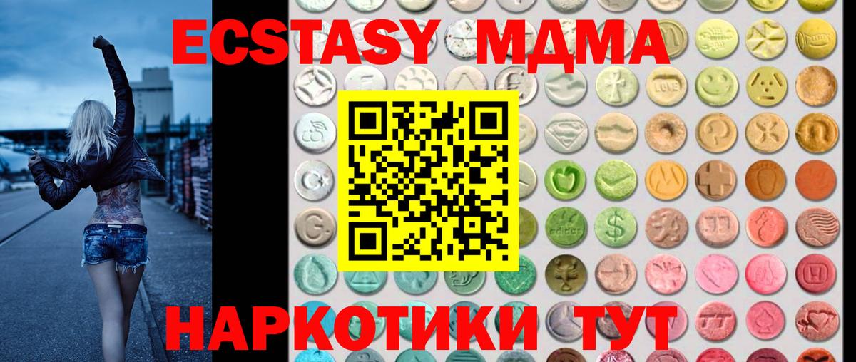 Октябрьский  Экстази  Вход с VPN  Экстази 280 MDMA 