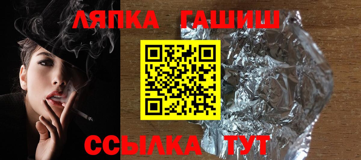 ГАШИШ ice o lator  ГАШ Изолятор  Октябрьский  Вход с VPN 