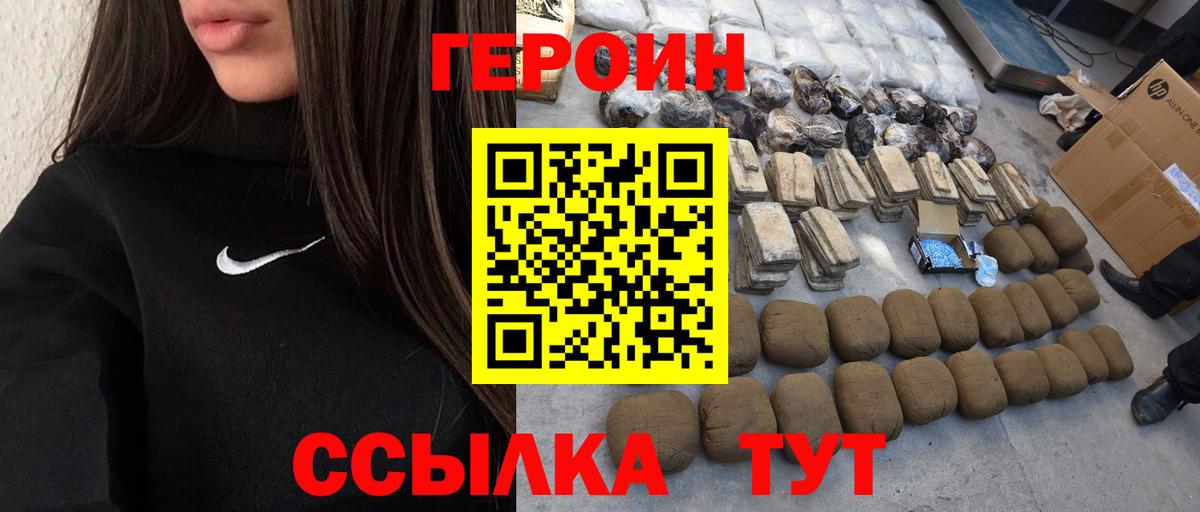 ГЕРОИН хмурый  Вход с VPN  Октябрьский 