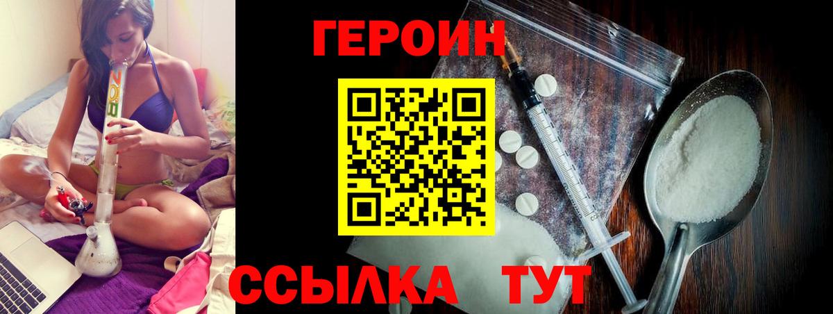 ГЕРОИН Heroin Октябрьский