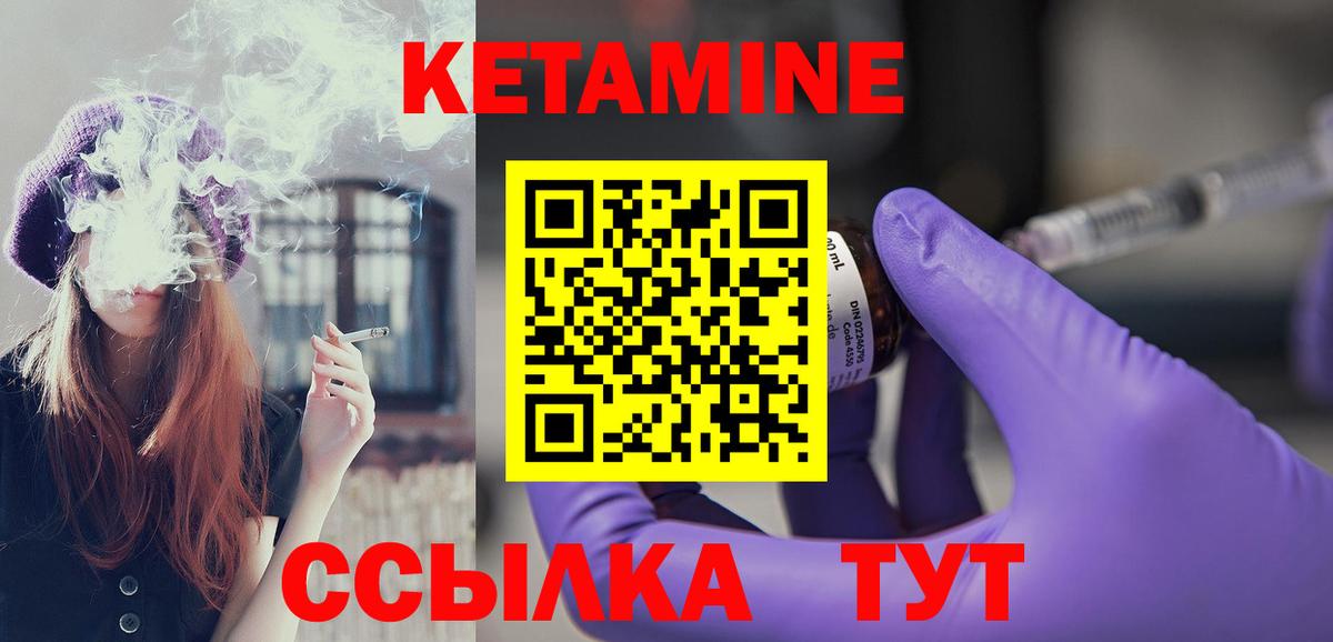 Октябрьский  КЕТАМИН VHQ  Вход с VPN 
