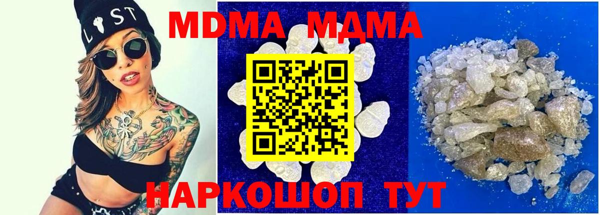 MDMA кристаллы  Вход с VPN  Октябрьский  МДМА кристаллы 