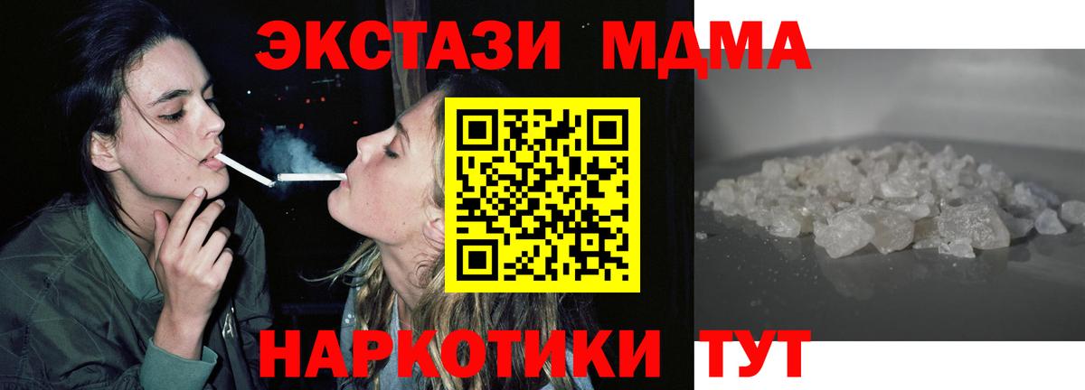 MDMA crystal Октябрьский