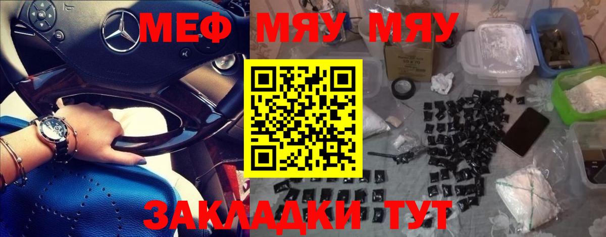 МЕФ мука  блэк спрут маркетплейс  Октябрьский  Вход с VPN 