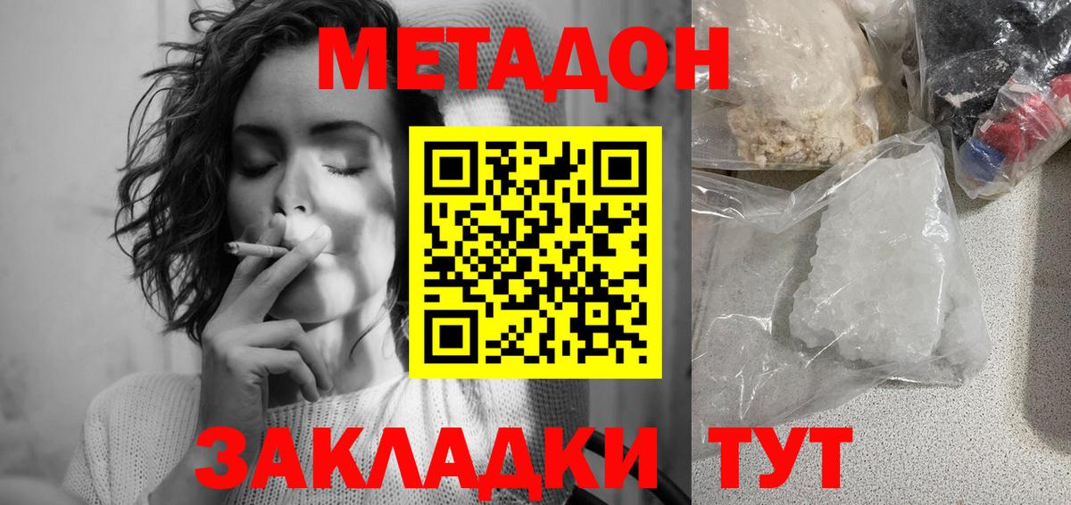 МЕФ   Кодеин  Октябрьский  Вход с VPN  ГАШИШ  COCAIN  Канабис 