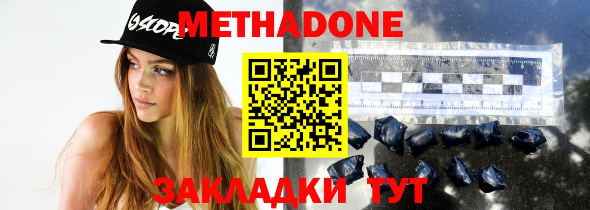   вход  Метадон белоснежный  Октябрьский  Вход с VPN  Метадон мёд 