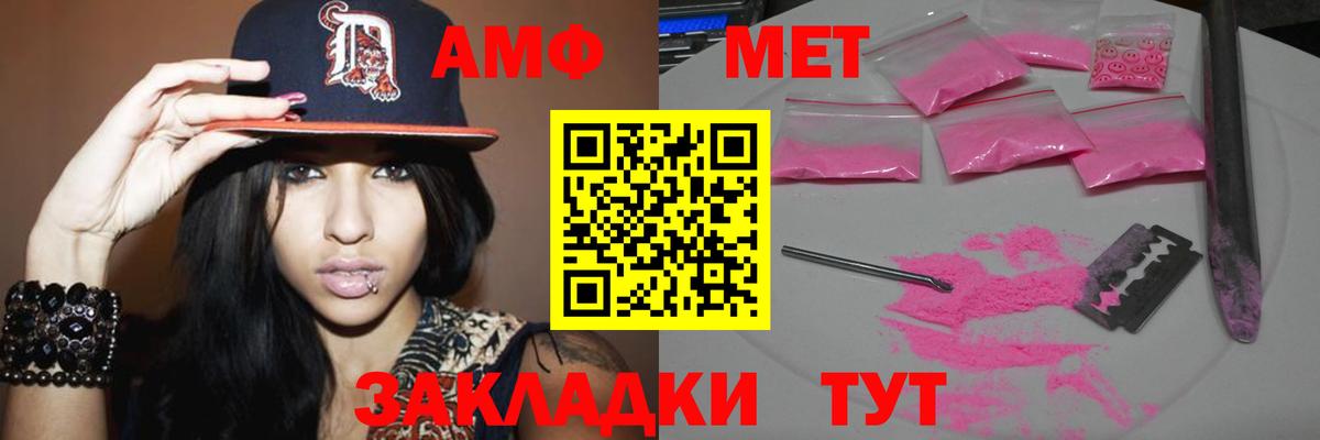 МЕТАМФЕТАМИН витя Октябрьский
