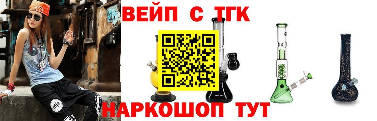 ТГК вейп с тгк  где купить   Октябрьский  мега ссылка  Вход с VPN 